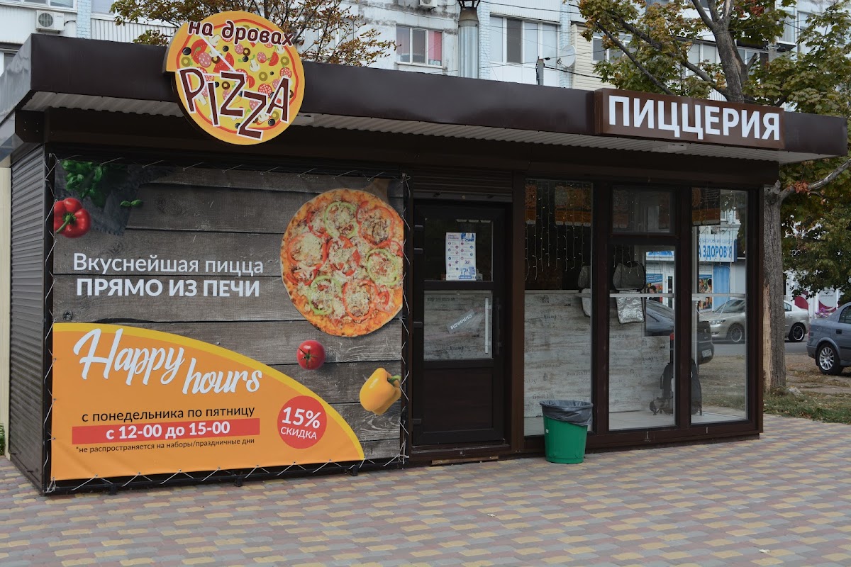 Pizza На Дровах
